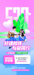 创意520情人节微信时尚海报