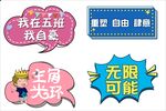 团建活动手举牌