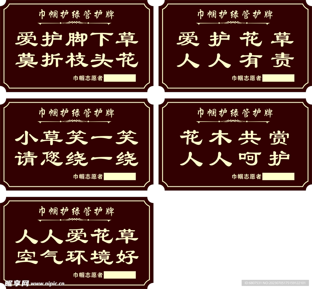 花草牌