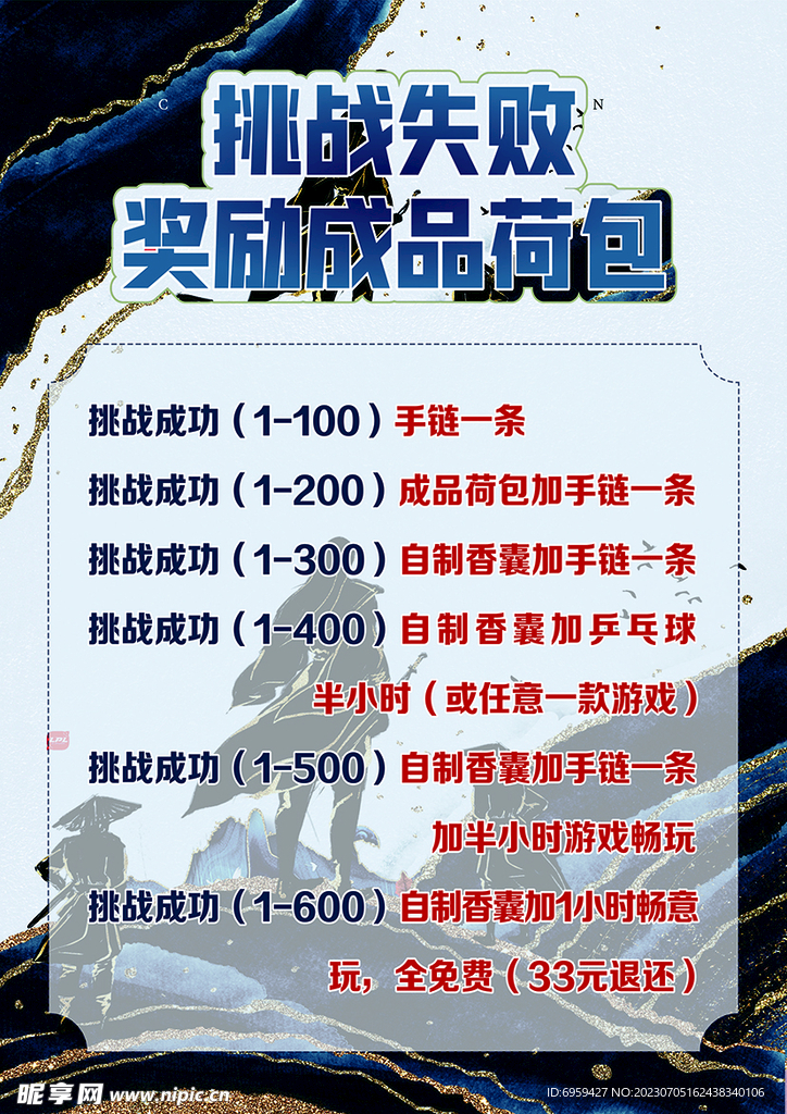 数字活动