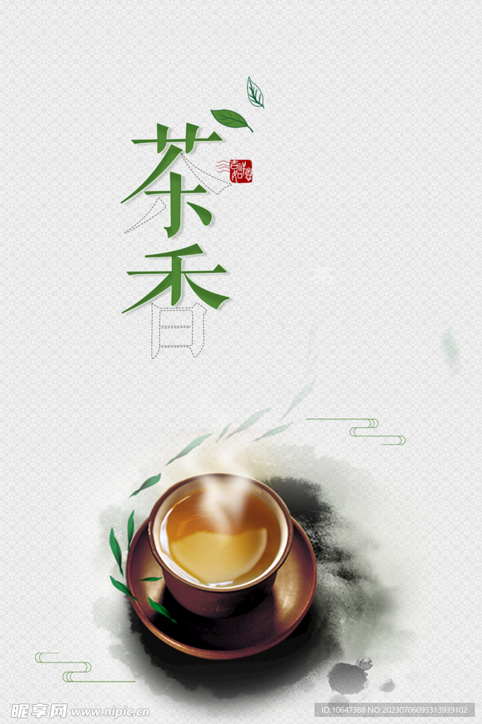 茶文化