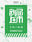 新品上市