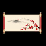 梅花