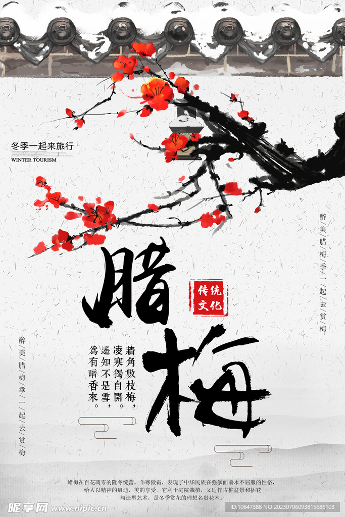 腊梅