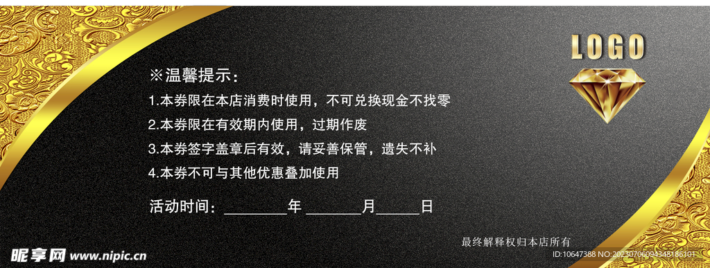 黑金VIP卡