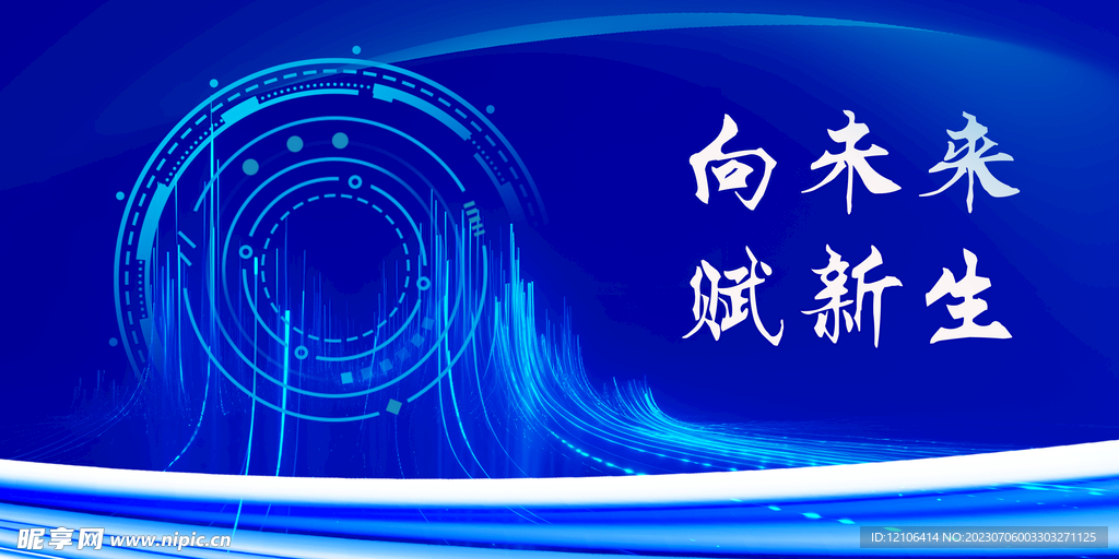 蓝色科技背景