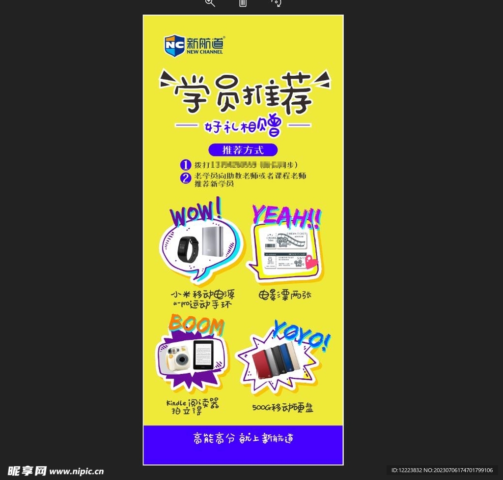 学员推荐