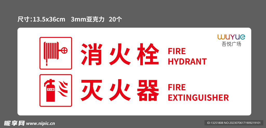 消火栓 灭火器