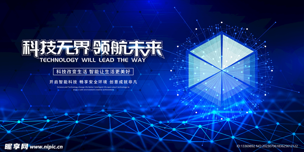 科技
