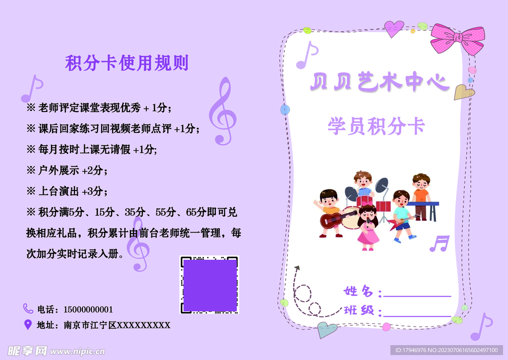 艺术培训积分卡折页