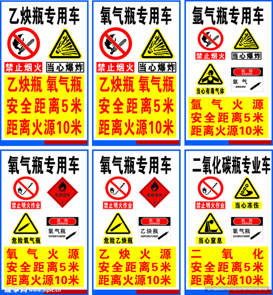 氧气瓶专用车