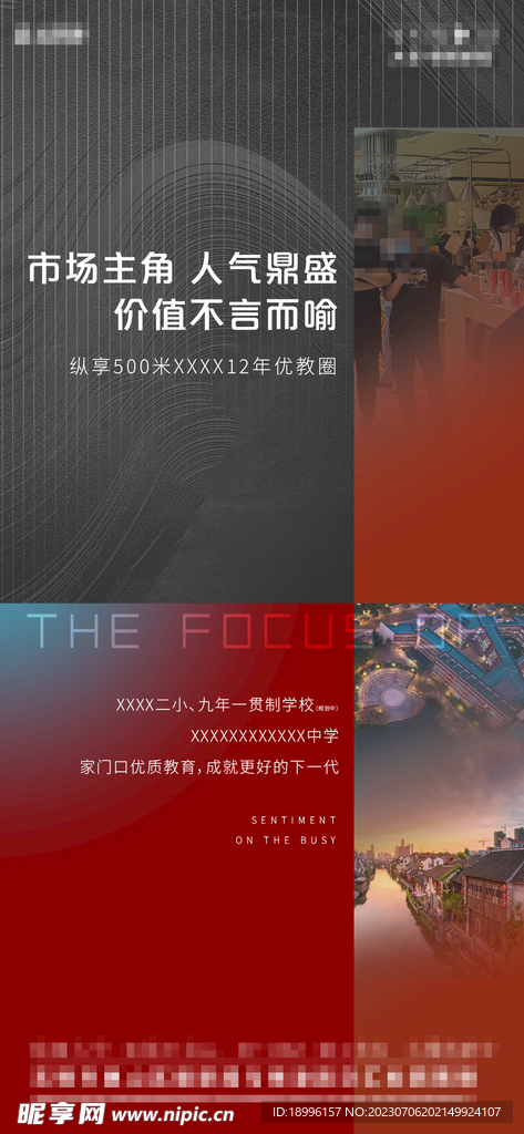 热销