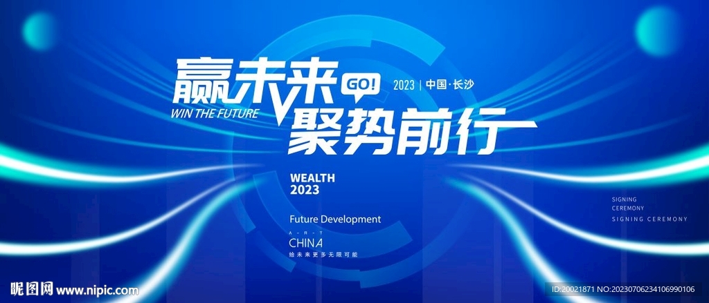 发布会 蓝色