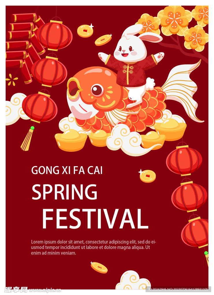 新年海报