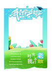 毕业拍照