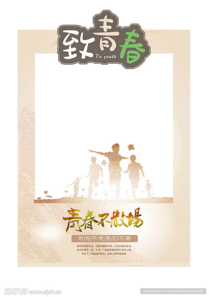 毕业拍照