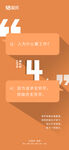 激励倒计时海报4天
