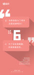 激励倒计时海报6天