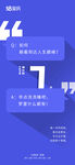 激励倒计时海报7天