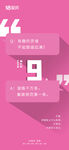 激励倒计时海报9天