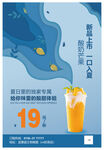 奶茶海报