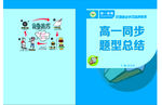 书籍教材封面 