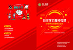 书籍教材封面 