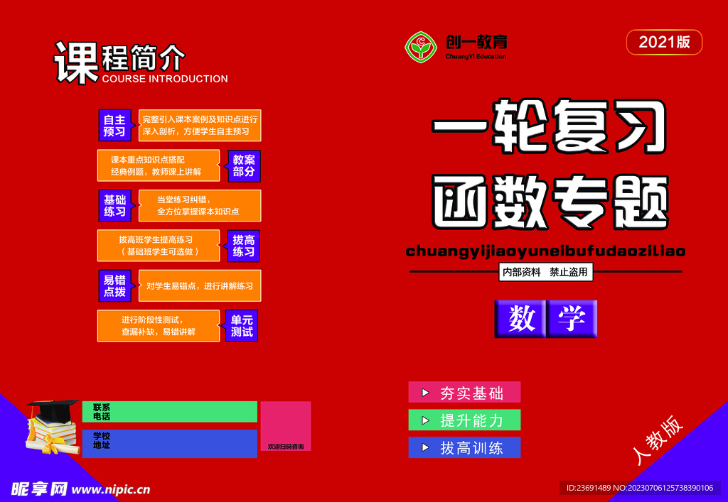 封皮 书籍教材封面 