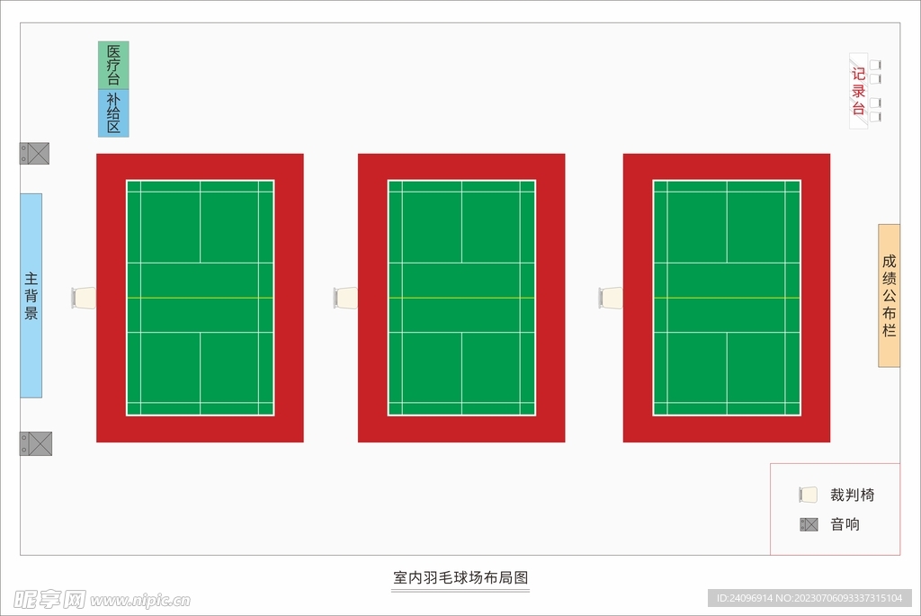 室内羽毛球馆