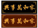 中式边框