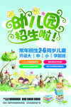 开学宣传海报