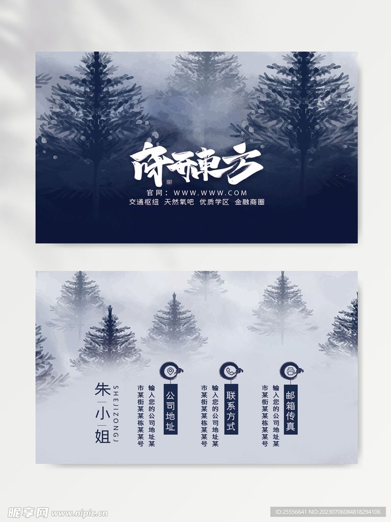 名片模板