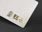 茶叶logo