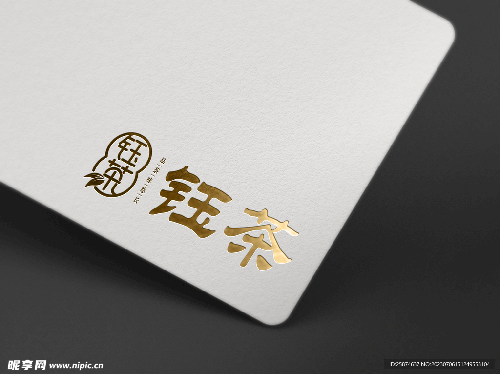 茶叶logo