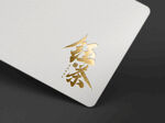 茶叶logo