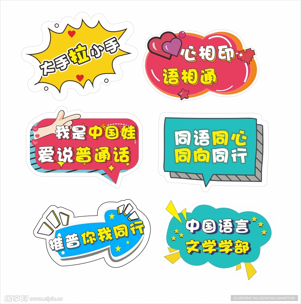 手举牌设计