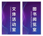 电子门牌 图片