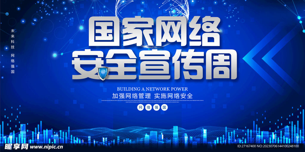 深色科技光