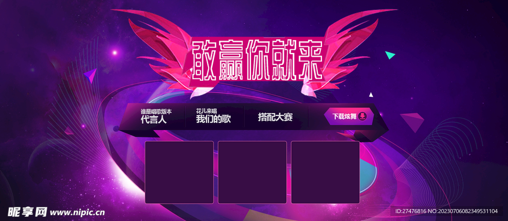 音乐海报