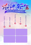 换新促销单页