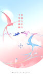 七夕海报
