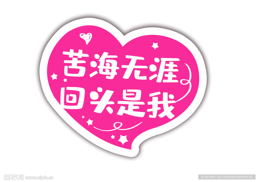 手举牌
