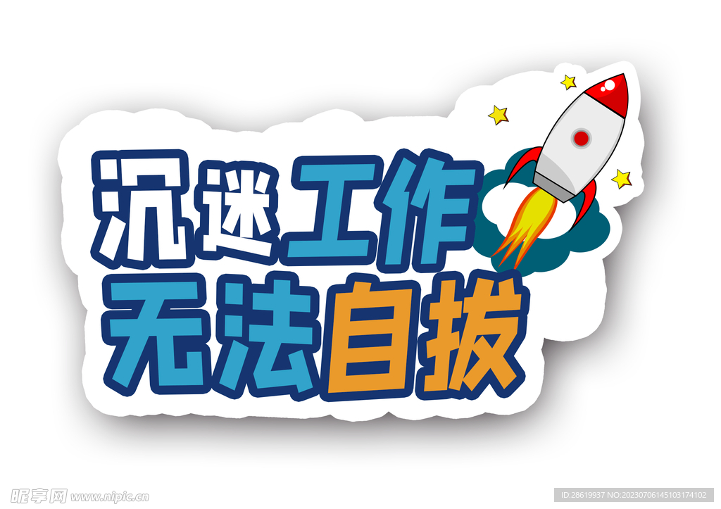 手举牌