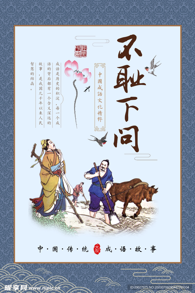 校园文化