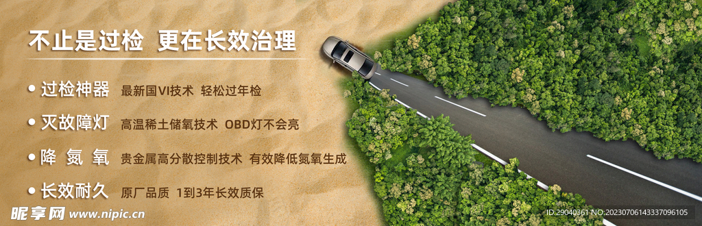 网站banner