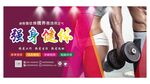 健身海报 