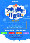 艺术培训班宣传单