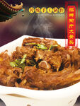 大骨头 酱香骨