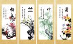 梅兰竹菊