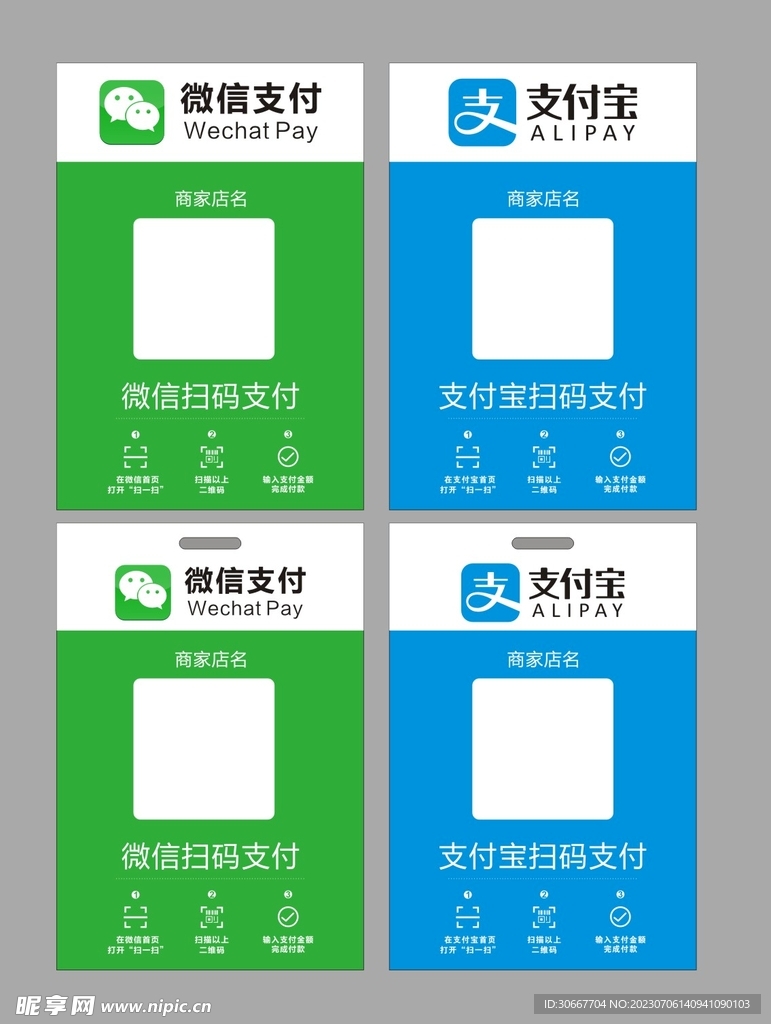收款码模板